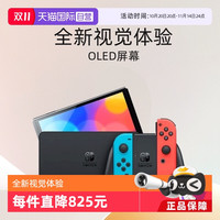 任天堂 Nintendo Switch OLED 游戏主机 日版 白色