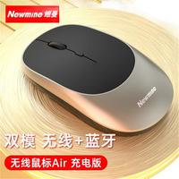 Newsmy/纽曼 蓝牙双模 无线鼠标