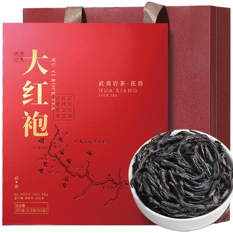 茶满纪茶叶乌龙茶大红袍茶叶礼福建乌龙岩茶中火自饮中秋送长辈