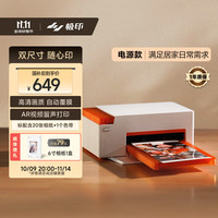 极印 xprint 手机照片打印机N2无线家用彩印电源版 自动覆膜高清画质 支持3英寸/6英寸 即拍即印相片打印机