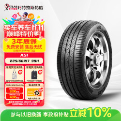 阿特拉斯 汽车轮胎 适配奥迪A6L/别克GL8/传祺GS4 225/60R17 99H A51
