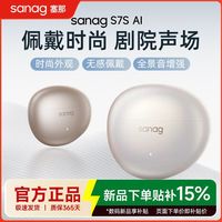 塞那 S7S蓝牙耳机耳夹式无线气骨传导开放不入耳运动跑步新款2025