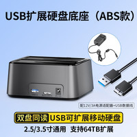 飚王 2.5/3.5英寸 USB3.0硬盘座 台式笔记本外置外接移动硬盘盒12V3A DK109