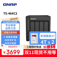威联通 TS-464C2 宇宙魔方四核心处理器8G内存8Tnas网络存储服务器内置双M.2插槽手机扩容