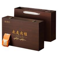茶满纪 武夷岩茶 肉桂250g父亲节茶叶礼盒 送礼 武夷原产毕业礼物送老师