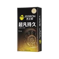 jissbon 杰士邦 持久系列 超凡持久安全套