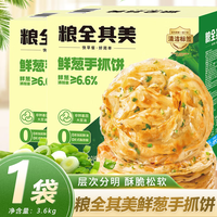 粮全其美鲜葱手抓饼3.6kg0添加营养懒人早餐速食食品多种做法 鲜葱手抓饼3.6kg（10片*3包）