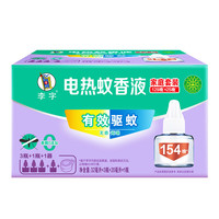 李字 电热蚊香液32ml*3瓶+20ml1瓶+1直插电热器
