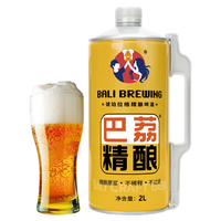  巴荔 高麦芽浓度 德式小麦精酿啤酒  拉格精酿 2L 1桶 【更爽口】 听装