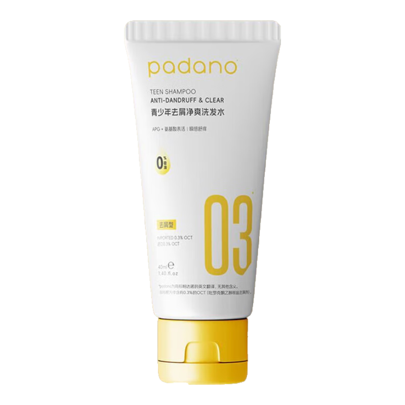  PADANO/帕达诺 氨基酸无硅油 儿童洗发水  40ml