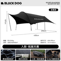 black dog黑狗入影拓展天幕(匹配拉链款) 入影拓展天幕|拉链款