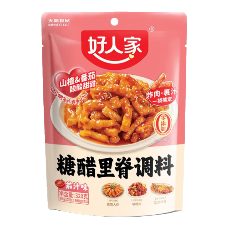 好人家糖醋里脊调料 【内含小包装】茄汁味-320g
