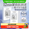 胶原蛋白灌注面膜秋冬补水保湿紧致抗皱抗衰老去黄气暗沉滋润护肤 三盒【紧致弹润 | 第三件0元】