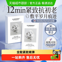 胶原蛋白灌注面膜秋冬补水保湿紧致抗皱抗衰老去黄气暗沉滋润护肤 三盒【紧致弹润 | 第三件0元】