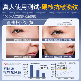 胶原蛋白灌注面膜秋冬补水保湿紧致抗皱抗衰老去黄气暗沉滋润护肤 一盒【韩国医研 | 胶原蛋白灌注面膜】