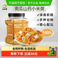 88VIP：瑞利来 南瓜山药小米粥 1000g 粥料