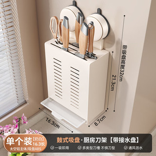 YWEEL吸盘厨房刀架置物架壁挂式多功能家用菜刀架刀具收纳架