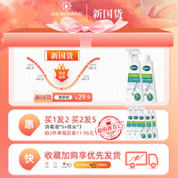 宏枫 酒精消毒液