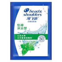 海飞丝 Head & Shoulders去屑洗发水露小袋包装一次性5ml丝质顺滑旅行便携装洗头膏家庭装 怡神+丝质各50包(共100包)