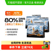 Toptrees 领先 烘焙鲜肉犬粮全价低温中小型成幼犬全期鸭肉梨狗粮1.5kg*3袋