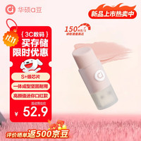 华硕 ASUS a豆64GB USB3.2 高读速大容量 口红创意款U盘 办公学习商务投标电脑通用优盘 冰桃粉 L5系列