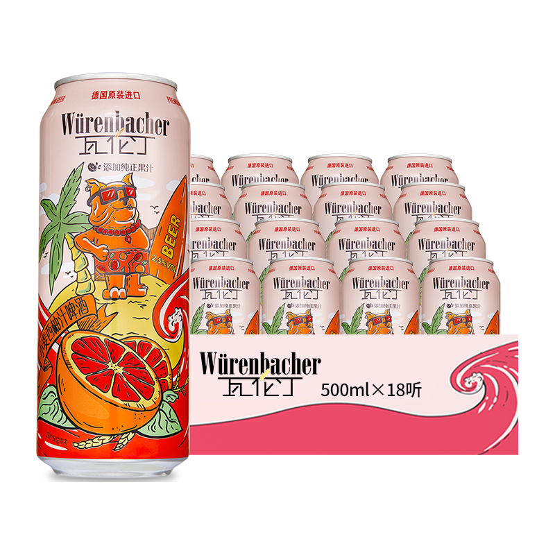 Würenbacher 瓦伦丁 小麦西柚汁啤酒 500ml*18听