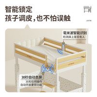 乐歌电动升降床环保实木电动床双层青少年儿童床休息大空间Q