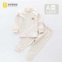 贝贝和熊熊 宝宝内衣套装纯棉儿童秋衣秋裤男童女童衣服婴儿打底内穿睡衣春秋