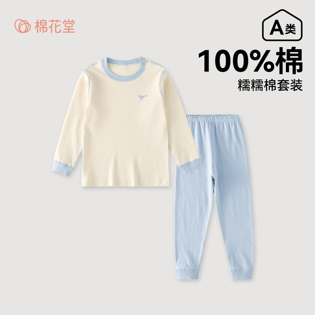 棉花堂 100%棉儿童纯棉内衣套装上衣＋裤子套装（7色可选）