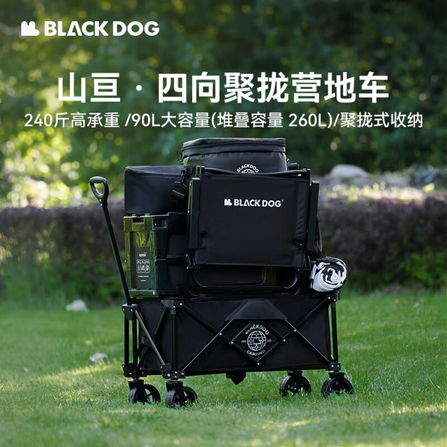PLUS会员：黑狗 Blackdog black dog户外营地车露营车可折叠240斤承重儿童可坐野餐手推车 夜幕黑