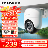 TP-LINK 800万4K全彩监控摄像头家用监控器360度无死角带夜视全景追踪无线室外户外网络手机远程玉米