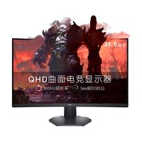 DELL 戴尔 S3222DGM 31.5英寸 VA 曲面 FreeSync 显示器(2560×1440、165Hz、99%sRGB）