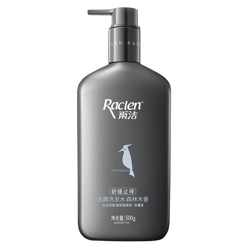 RACLEN/雨洁 舒缓止痒去屑 洗发水  明星合作款