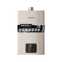 林内 [小蛮腰零冷水版]燃气热水器家用恒温天然气16/20/24升GD61R