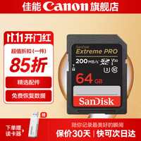 佳能 单反微单相机内存卡M50 M200 200D 5D4 6D2高速存储卡