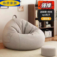 e-home 宜家 豆袋沙发懒人汗蒸房榻榻米卧室阳台小休闲娱乐单人靠 (浅灰色)独立内胆+抱枕+脚蹬