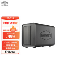 铁威马 RAID磁盘阵列盒 硬盘柜 2.5/3.5英寸 Type-C移动硬盘盒 外置多盘位存储盒子通用SATA