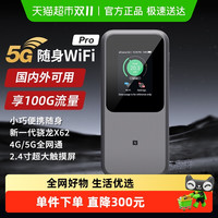 88VIP:中兴 5G随身wifi全网通流量网卡笔记本5g网络U50Pro