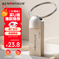 金正 64GB USB2.0 U盘 N-31 银色 精品版 大钢环便携设计 防震防尘防水 全金属电脑车载办公U盘