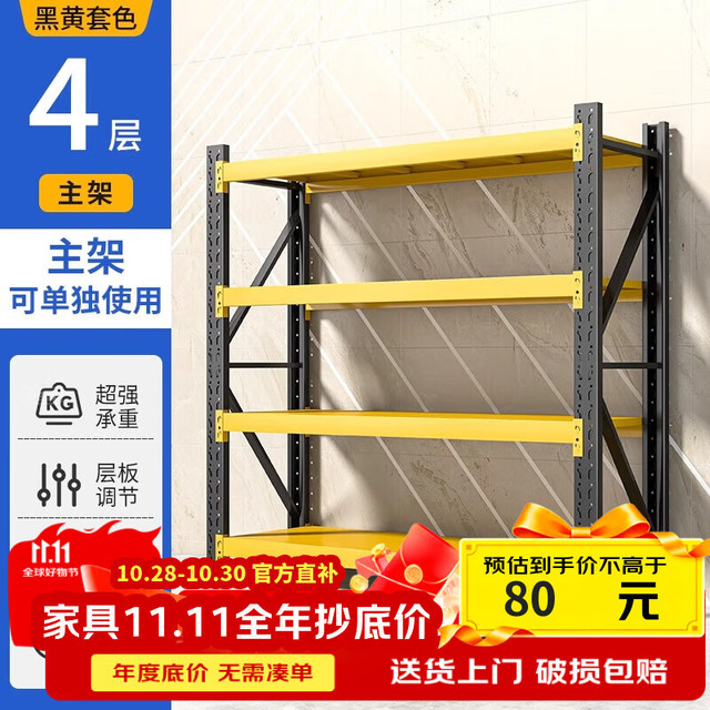 星之韵 仓储货架置物架 四层主架-2米高 常规长100*宽50