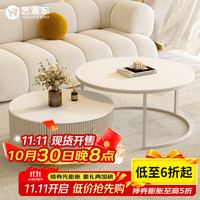 艺难忘 奶油风岩板茶几客厅桌家用小户型简约轻奢法式圆形茶几电视柜组合 纯白岩板杏色双抽屉茶几50+70