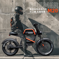 bremer M20 电动自行车 2025151119055879 航空铝车架/GPS/18.2A续航约60-70公里