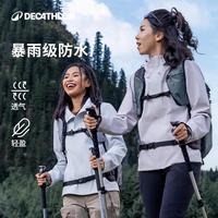 百亿补贴:DECATHLON 迪卡侬 冲锋衣MH150男女外套冲锋衣防水户外登山男士女士夹8785239