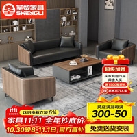 圣黎 办公沙发接待会客洽谈茶几组合办公室小户型沙发单人位（西皮）
