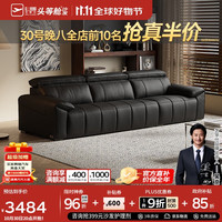 芝华仕 都市真皮沙发头层牛皮客厅小户型现代简约家具芝华士3133黑2.71m