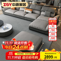 中源家居 ZY 科技布沙发客厅轻奢现代家用大小户型 四人位+分体贵妃+脚踏3.3米