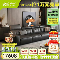 狄普 DIPU 细摔头层牛皮意式大坐深头靠可调客厅3.4米沙发床Ultra版卡特 3.4m：俄罗斯松木框架 保用20年+