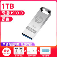 Z 惠普2TB高速3.0U盘512G手机电脑两用256G大容量128G金属优盘 银1tb高速3.0 赠送礼品+