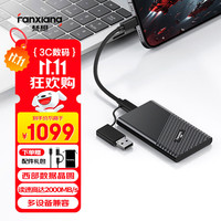 梵想 2TB 移动固态硬盘（PSSD）Type-c硬盘固态NVMe协议USB3.2高速传输2050MB/s PS2000W