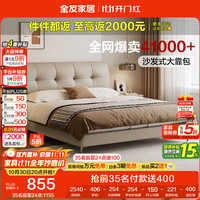 全友 116082 真皮床 1.5米×2米